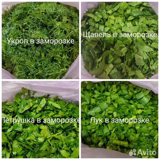 Домашние соленья,грибы,щавель,травяной чай,свекла