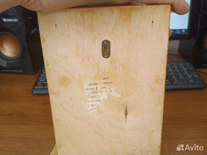 Ретро советское панно: девушка с караваем