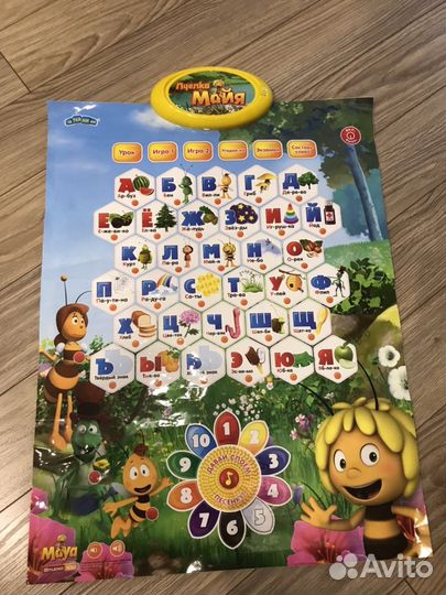 Интерактивная азбука