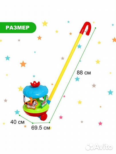 Каталка на палочке