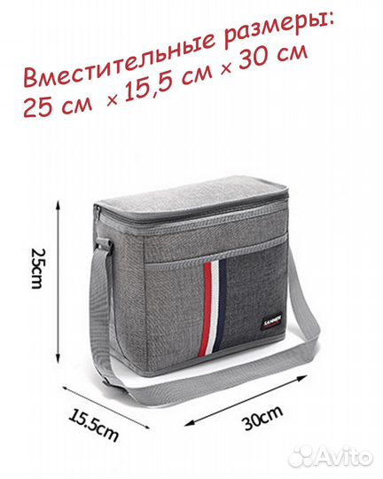 Cумка-холодильник новая (термосумка) sanne, 11 л
