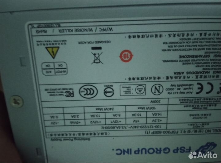 Блок питания