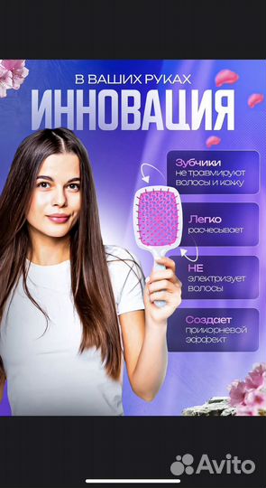 Фен расческа для волос