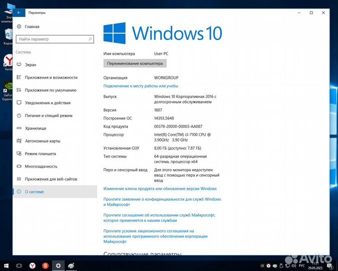 Игровой компьютер