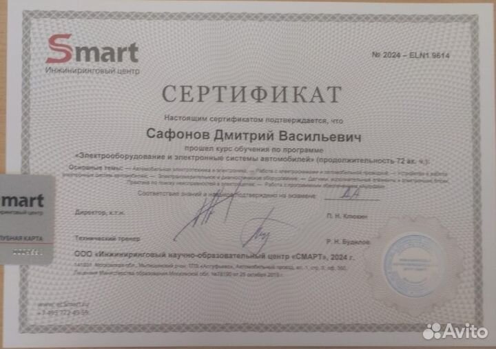 Прошивка евро 2