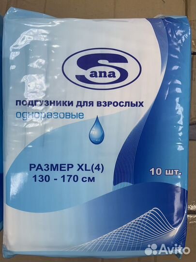 Подгузники для взрослых