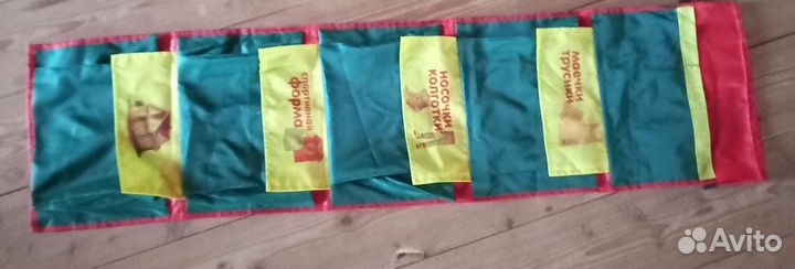 Мешок для вещей