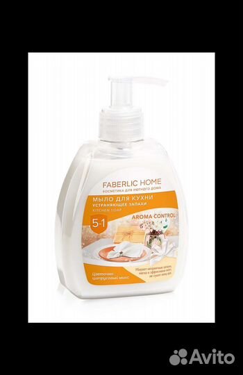 Мыло 300 мл Faberlic