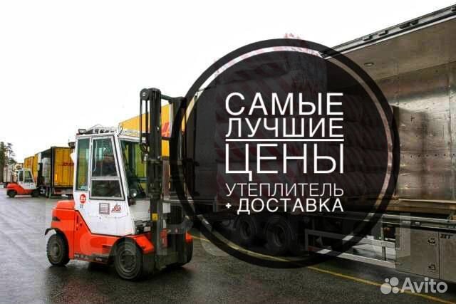 Утеплитель