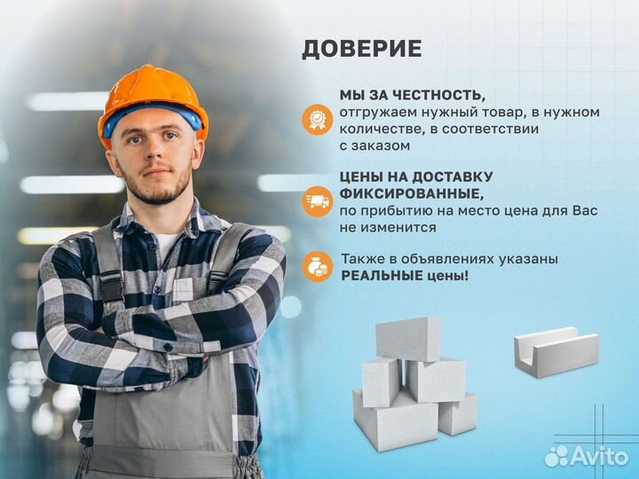 Газобетон с доставкой