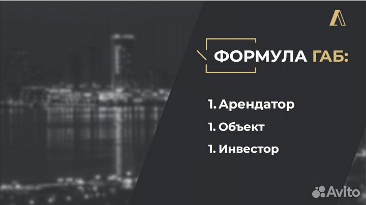 Зарабатываем на Магнитах/Готовый Арендный Бизнес