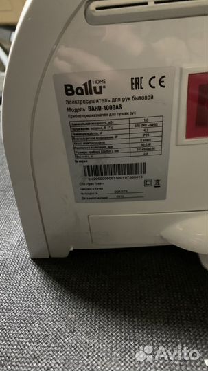 Сушилка рук