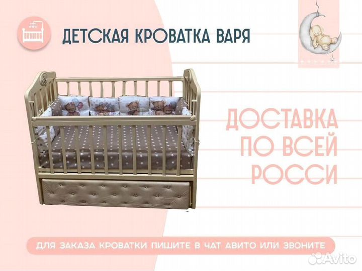 Детская кровать