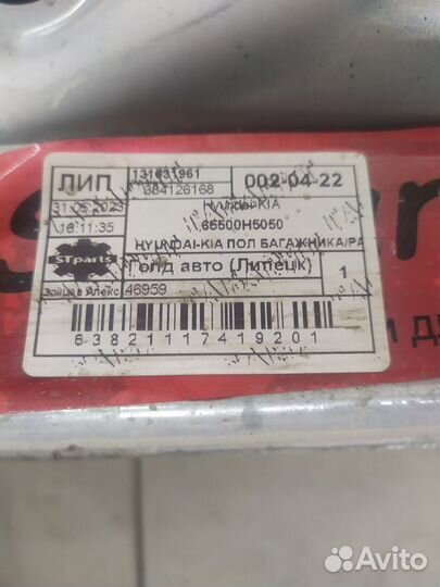 Панель запасного колеса Hyundai Solaris 2017