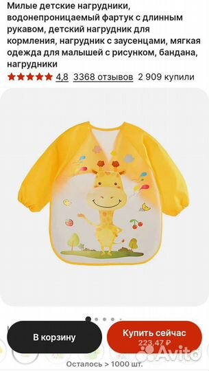 Фартук для рисования (нагрудник)