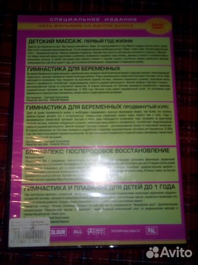 Диски DVD 15 штук Цена за все