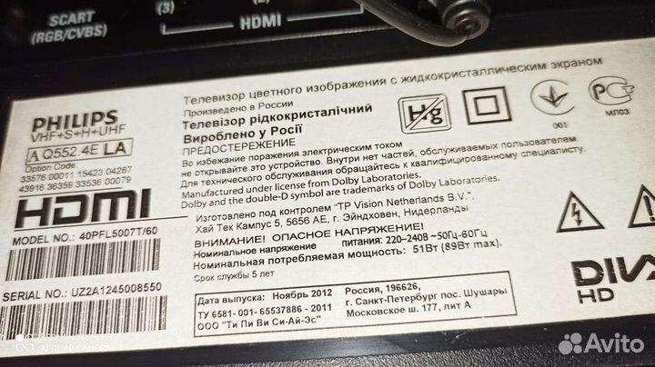 Телевизор philips