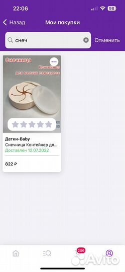 Снечница контейнер для печенья снеков пищи