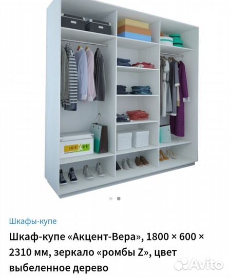 Шкаф купе новый Продаю своё