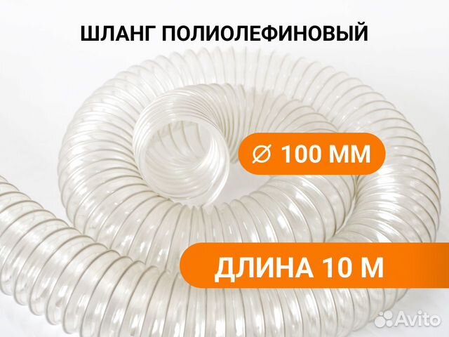 Воздуховод гибкий армированный Poli 100 (10м)