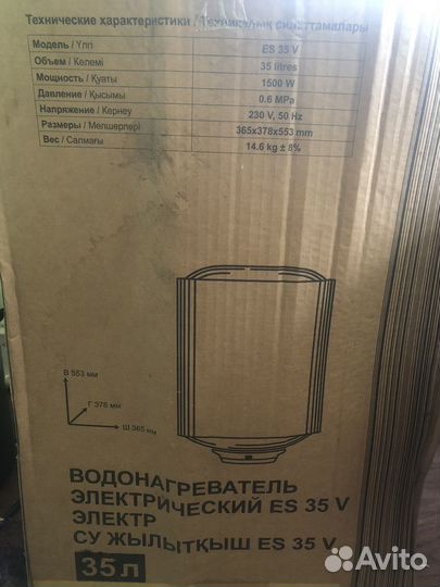 Бойлер водонагреватель