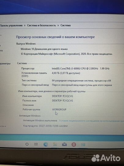 М.18246 Asus i3(6Th) -4x2.0Ghz/4gb/1trb/gtx920mx