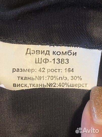 Жилетка школьная