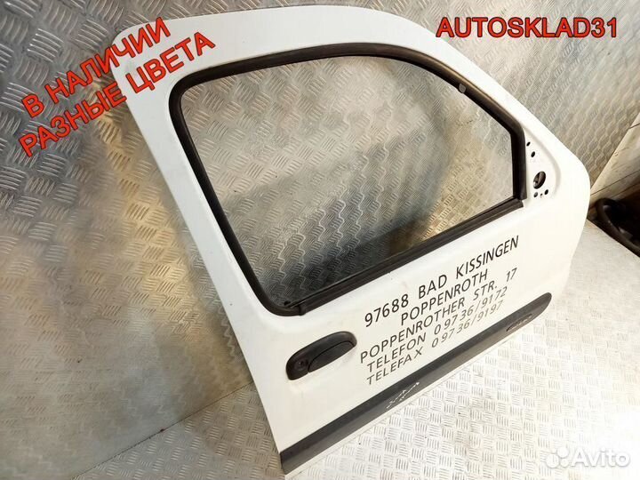 Дверь передняя правая Рено Кангу 7751471747