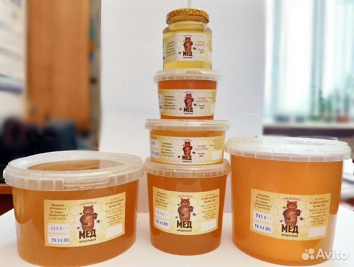 Натуральный мёд с доставкой
