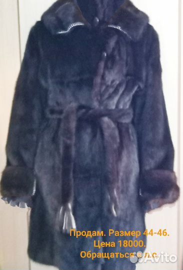 Шуба норковая