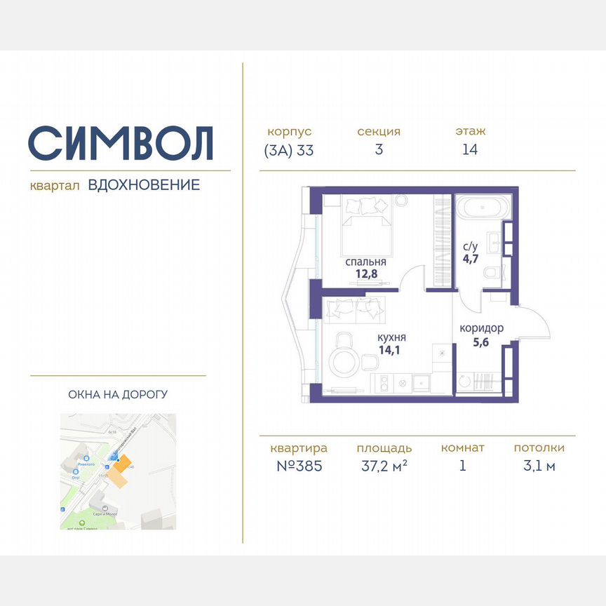 1-к. квартира, 37,2 м², 14/25 эт.
