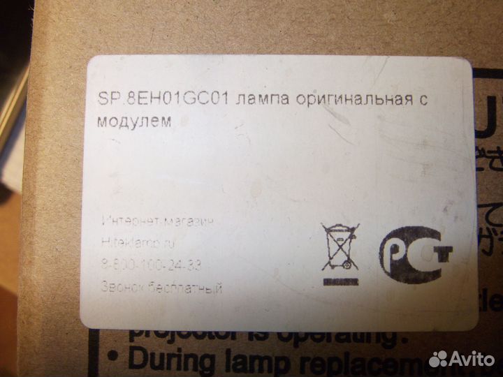 Оригинальная лампа в модуле для Optoma DS316