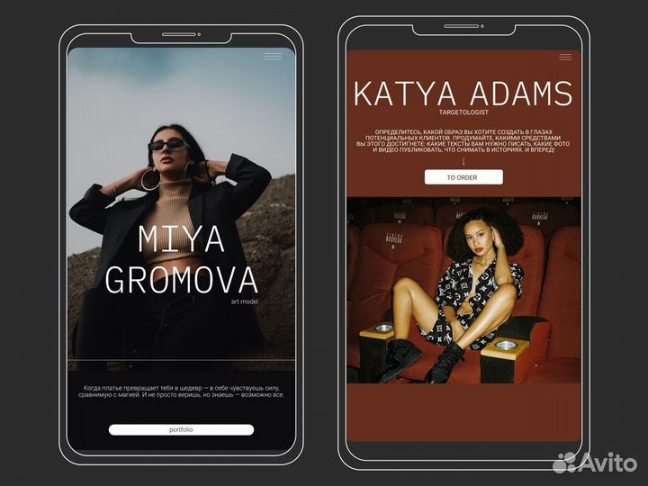 Сайт на Таплинк (Taplink), Тильда (Tilda), Визуал