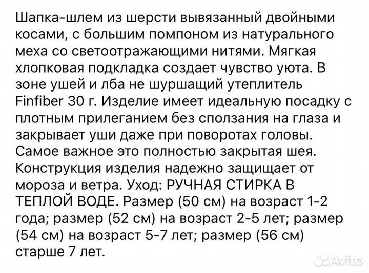 Шапка детская шлем