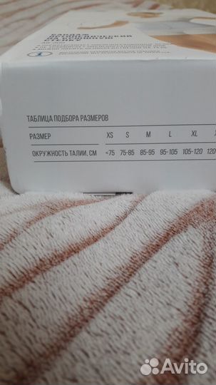 Новый бандаж ортопедический на брюшную стенку