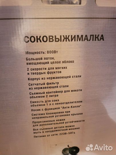 Соковыжималка cameron cjm-800s