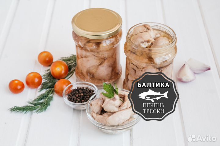 Печень трески натуральная