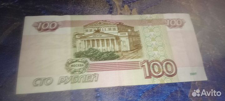 Купюра сто рублёвая без модификаций