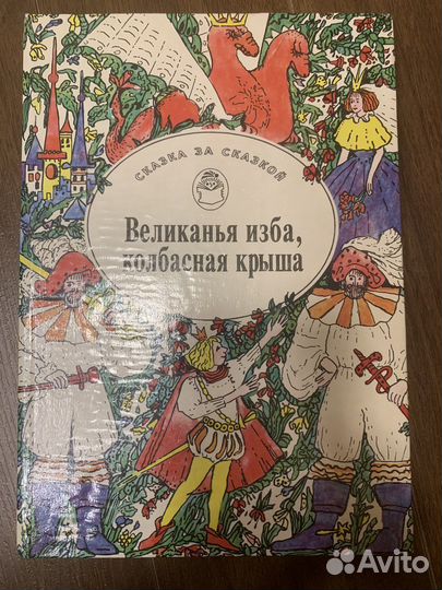 Детские книги СССР