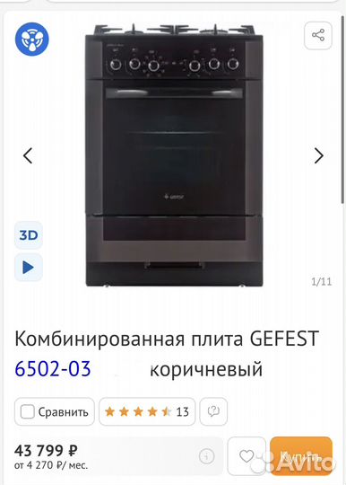 Комбинированная плита Gefest конвекция 60см