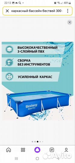 Каркасный бассейн бу
