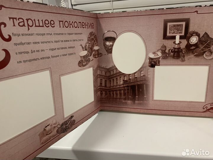 Альбом семейный для фото