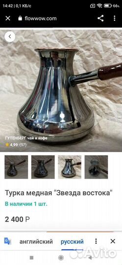 Новая турка Звезда Востока 550 мл