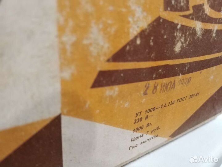 Электроутюг ут-1000-1,6 1988г