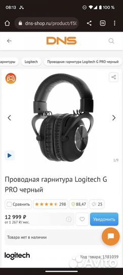 Игровые наушники гарнитура Logitech G Pro