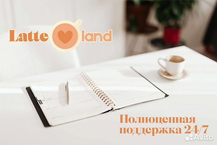 Готовый бизнес по франшизе Latte Land