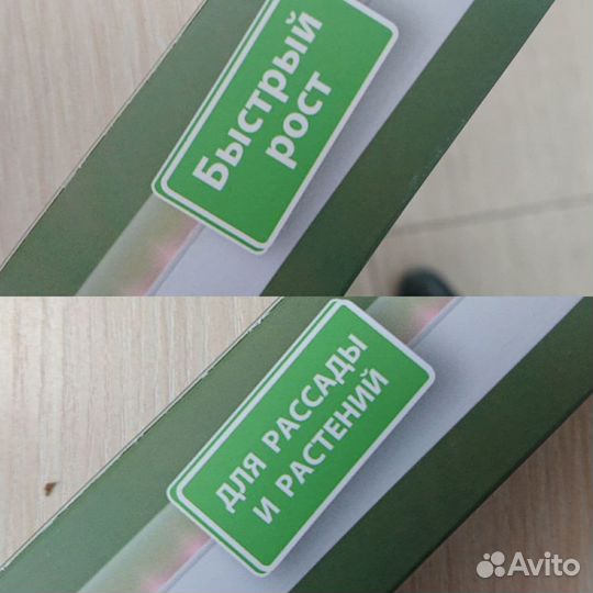 Фито светильник для растений