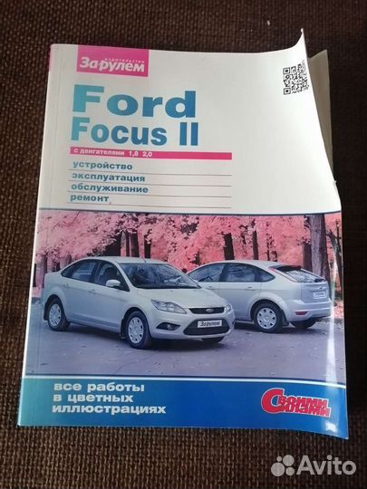 Руководство по эксплуатации focus