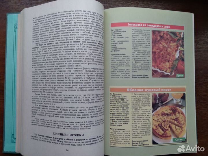 Кулинарные книги