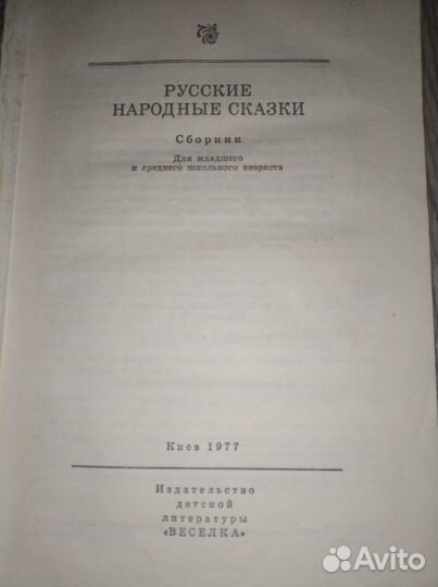 Популярные и любимые сказки народов мира